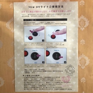 【新品未使用】ネイル・レジン用UVライト36W タイマー付き、3か月保証付きの画像