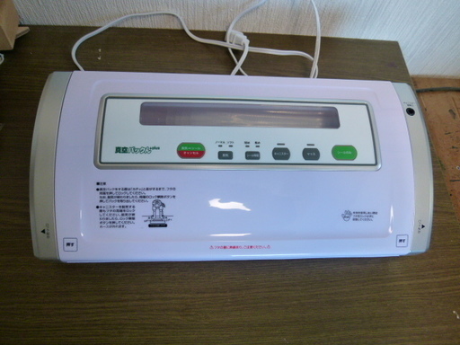 家庭用真空パック器　「真空パックん＋plus 」