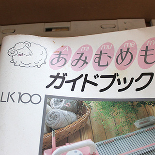 シルバー編み機　昨年末まで使用　簡単操作　の画像