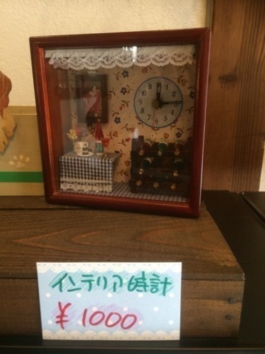 インテリア時計