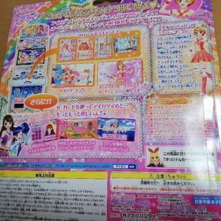 データカードダス アイカツ! 大空あかりスクールドレスセットの画像