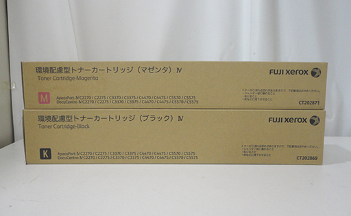 未使用 富士ゼロックス 純正 環境配慮型トナー CT202869 ブラック CT202871 マゼンタ 2色セット 札幌市 白石区 東札幌