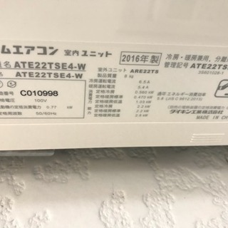 【リサイクルサービス八光　田上店　安心の1か月保証　配達・設置OK】ダイキン ルームエアコン ATE22TSE4-W/ARE22TS 6畳 の画像