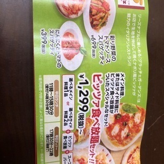 グルメクーポンの画像