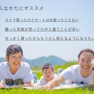 子どもOK!プロによる「ゆるふわ写真講座」の画像