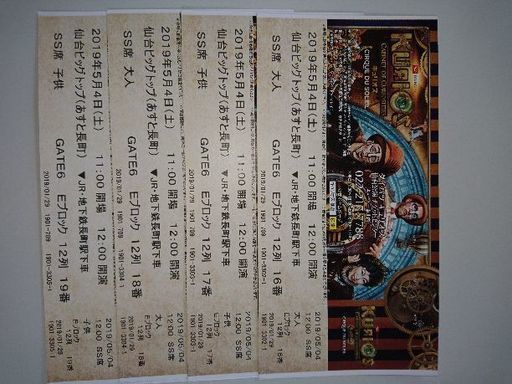 ダイハツ キュリオス仙台公演