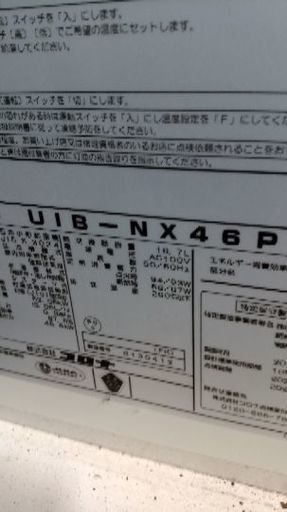 コロナ18年製　石油小形給湯機