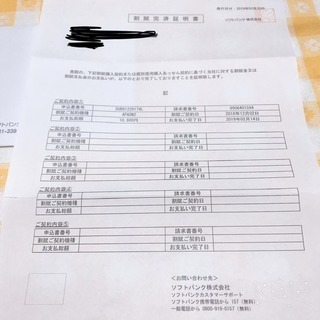 【取引完了】iPhone8 64GB SIMフリー済 即使用可 新品未使用品の画像