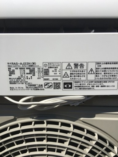 エアコン 2018年 白くまくん 2.2kw