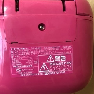 TIGER マイコン 炊飯ジャー ピンクの画像