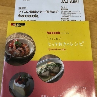 TIGER マイコン 炊飯ジャー ピンクの画像