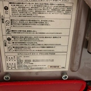 エアリーシェイプ・マッサージチェア差し上げます。の画像