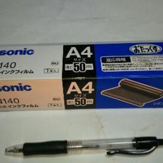 ファクス用インクフィルム