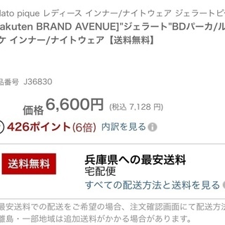 ジェラートピケ パーカーの画像