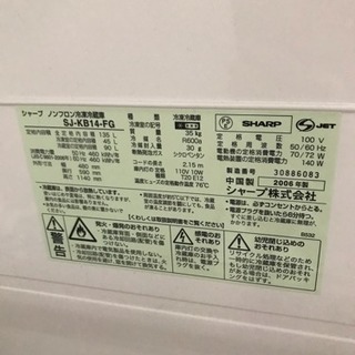 ※取引中 シャープ 冷蔵庫 2ドア 137ℓの画像