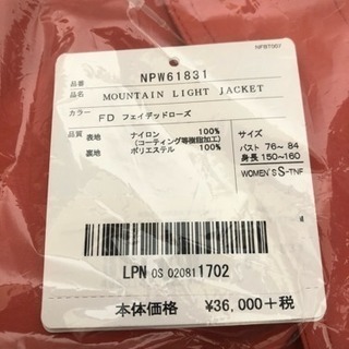 ノースフェイス マウンテンライトジャケット Sサイズ 定価以下 の画像