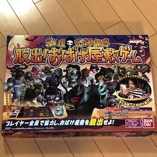 脱出！おばけ屋敷ゲーム