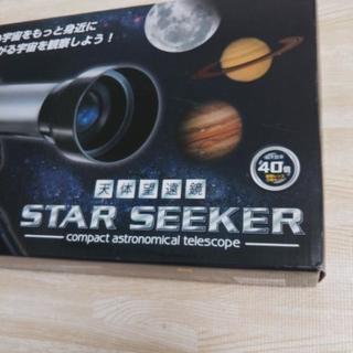 天体望遠鏡 STAR SEEKER 最大倍率40倍の画像
