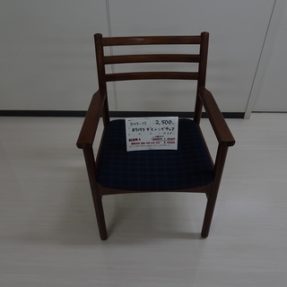 肘付ダイニングチェア（3103-53）の画像
