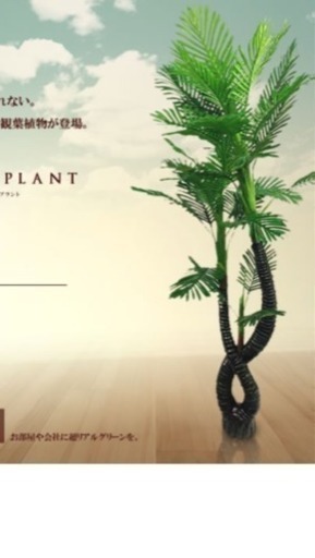 2点セット 人工観葉植物 フェイクグリーン