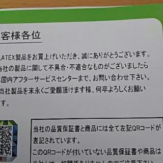 未使用　天然ラテックス　 枕 の画像