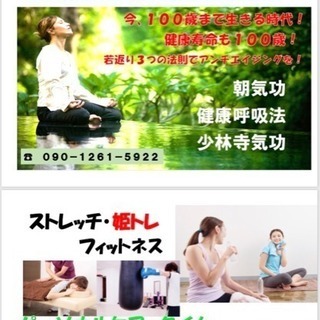 今100歳まで生きる時代！健康寿命も100歳まで！