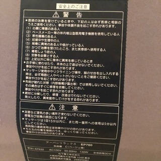 マッサージチェア☆募集多数のため一旦打ち切ります☆の画像