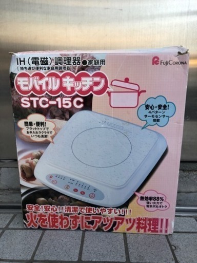 IH調理器