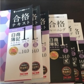 再値下げ！未使用に近い 日商簿記1級 参考書 問題集セットの画像