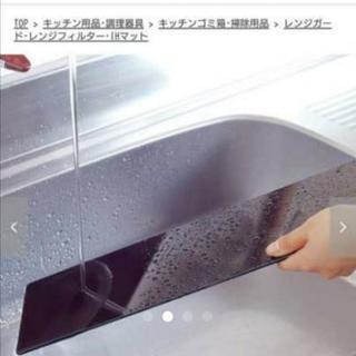 IH 排気口ガード　ガラス製の画像