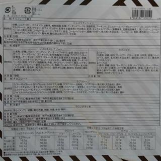 本日限り半額sale  チョコレート詰め合わせの画像