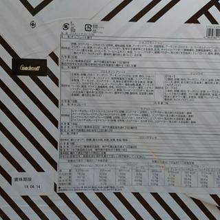 本日限り半額sale  チョコレート詰め合わせの画像