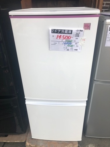 2ドア冷蔵庫 シャープ 137L 2013年製 3ヶ月保証付