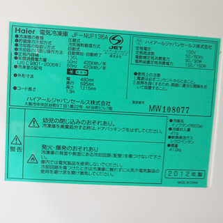 送料無料！大きめ136L 冷凍庫 ホームフリーザー ホワイト CL35 送料