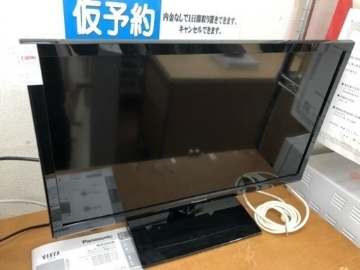 【パナソニック】2015年製　24型 　液晶テレビ