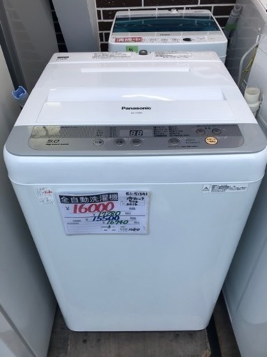 全自動洗濯機 パナソニック5kg 2016年製 3ヶ月保証付