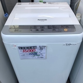 全自動洗濯機 パナソニック5kg 2016年製 3ヶ月保証付