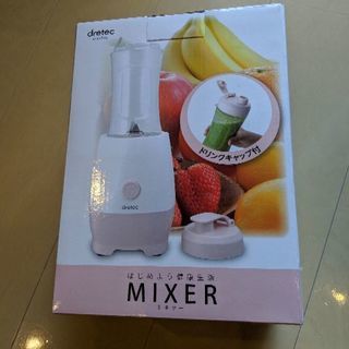新品未開封ミキサーMIXER ドリテックdretec MX-900激安
