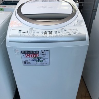 【３カ月保証★送料に設置込み♪】洗濯乾燥機 (洗濯7kg乾燥4kg) 2013年製　東芝 