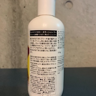 シュワルツコフ 紫シャンプー グッバイイエロー の画像