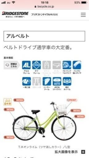 新品 ブリジストン アルベルト 2019モデル 26インチ L型 T.ネオンタイム