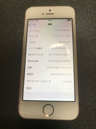 利用制限○ iPhone SE Rose Gold 16 GB