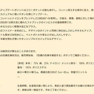 ユニクロ リュック リトルミイ&ムーミン カスタマイズの画像