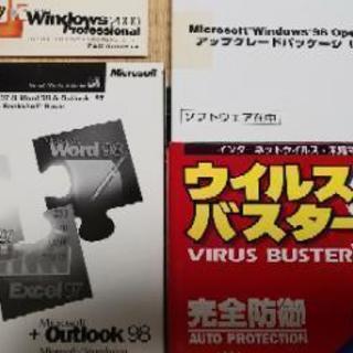 古いソフトウェアの画像