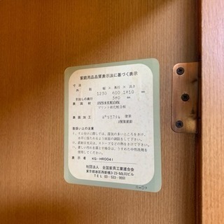 差し上げますタンス