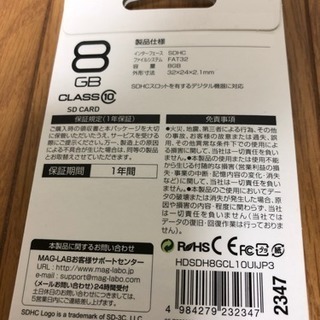 【新品】HIDISC SDカード8GB 7枚セットの画像