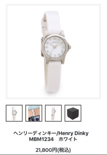 MARC BY MARC JACOBS ヘンリーディンキー/Henry Dinky　MBM1234　ホワイト