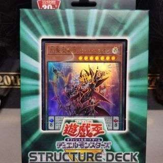 遊戯王 ストラクチャーデッキ ～ロード・オブ・マジシャン～(新品...
