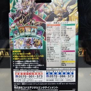 遊戯王 ストラクチャーデッキ ～ロード・オブ・マジシャン～(新品未開封)の画像