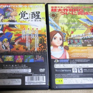 ☆PS2/天外魔境Ⅱ MANJI MARU & 天外魔境Ⅲ NAMIDA◆伝説のRPG 2枚セットの画像